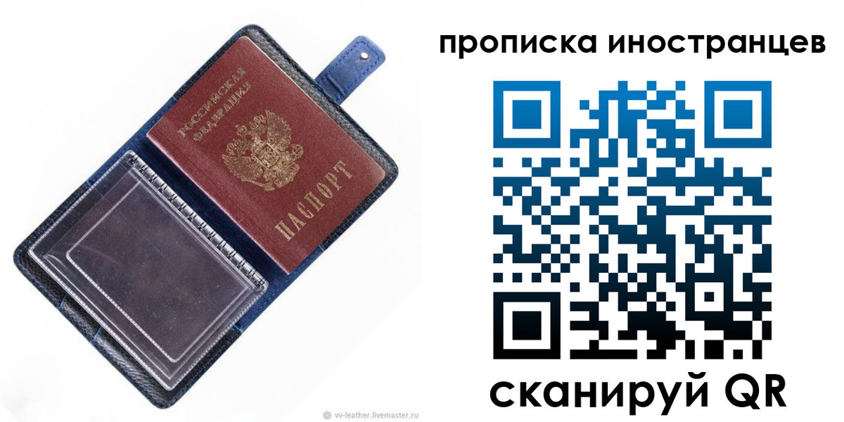 временная регистрация в Куртамыше