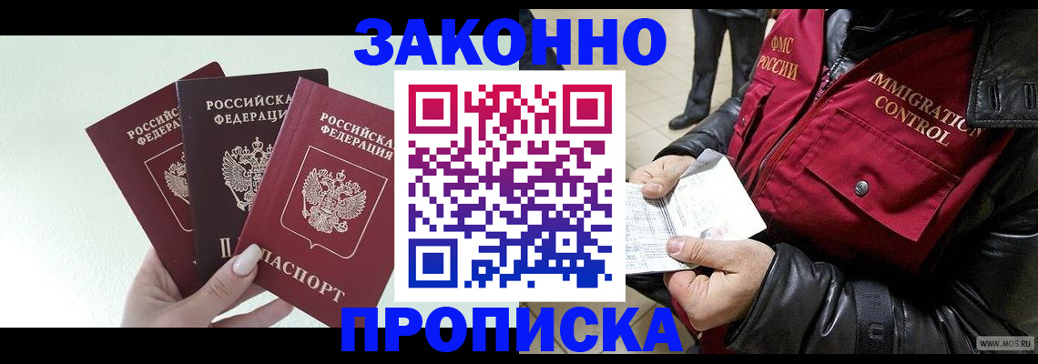 временная регистрация для всех в Куртамыше