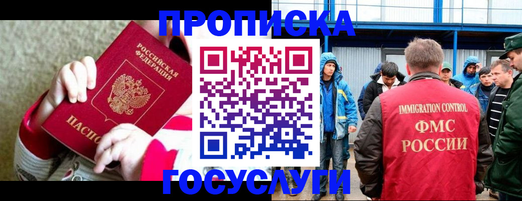 прописка регистрация в Куртамыше