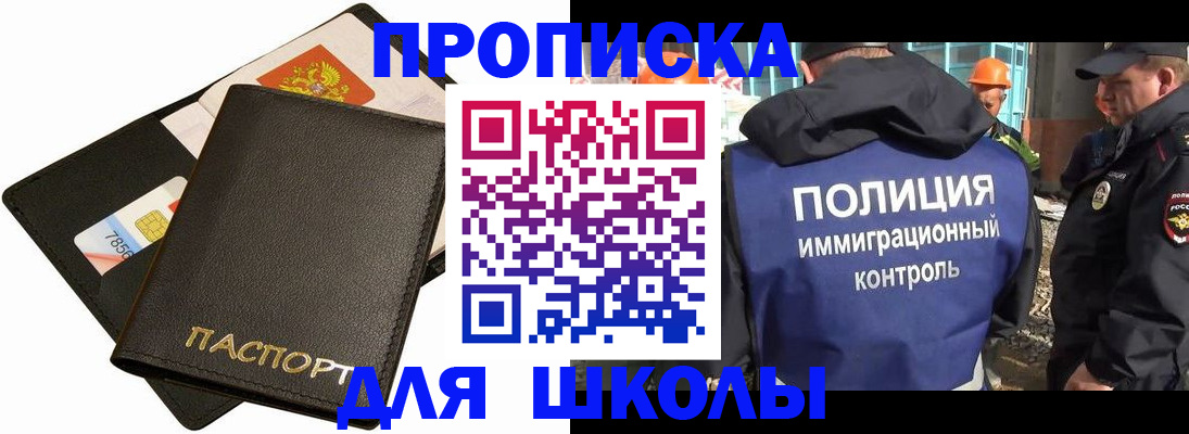 прописка для кредита в Куртамыше