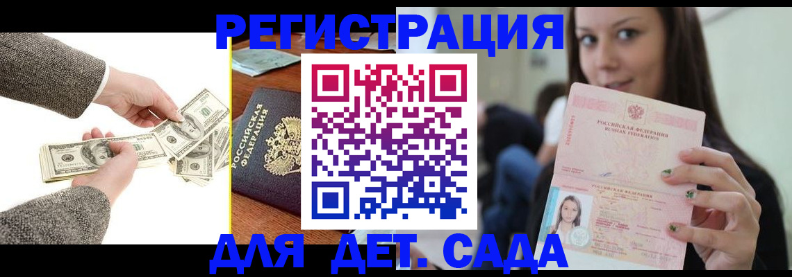 прописка поиск в Куртамыше