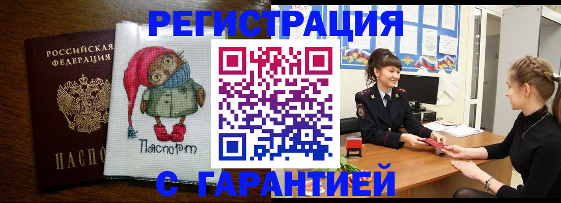 прописка регистрация в Куртамыше
