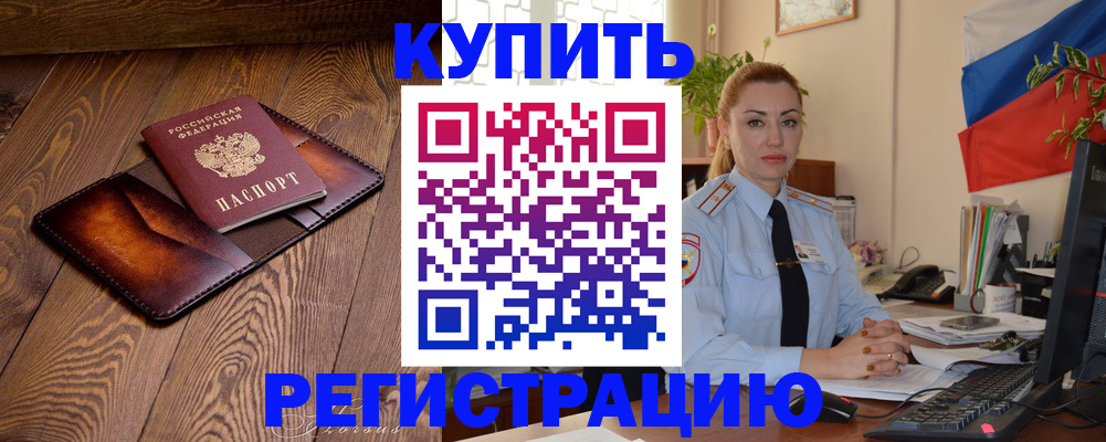 прописка в квартире в Куртамыше